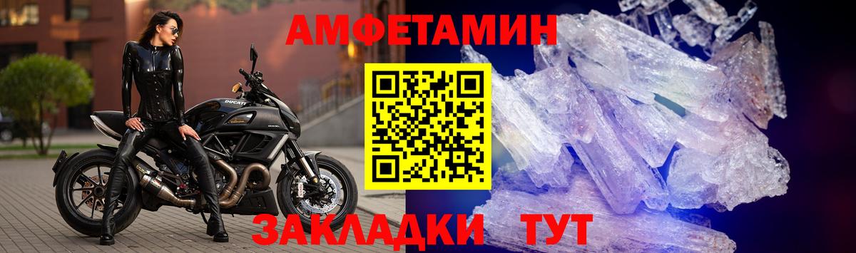 АМФЕТАМИН Розовый  Amphetamine  Альметьевск  Вход с VPN 