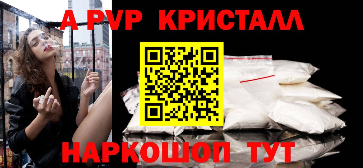 Alpha PVP Соль  А ПВП мука  Вход с VPN  Альметьевск  даркнет сайт  Alpha PVP кристаллы 