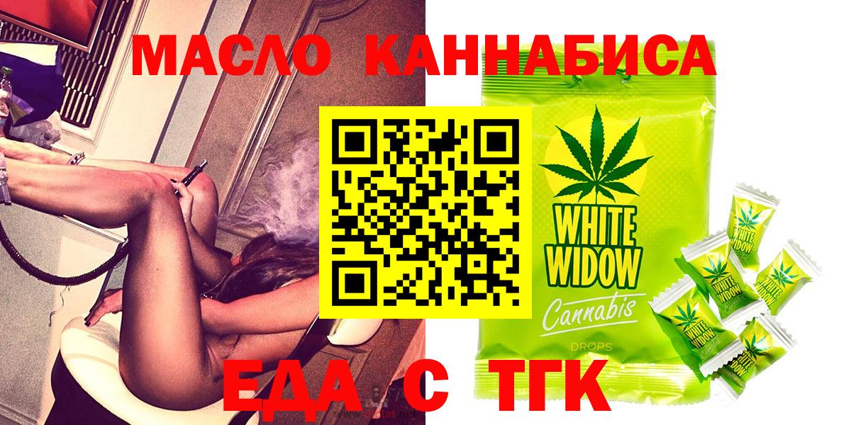 Печенье с ТГК конопля  Вход с VPN  Альметьевск 