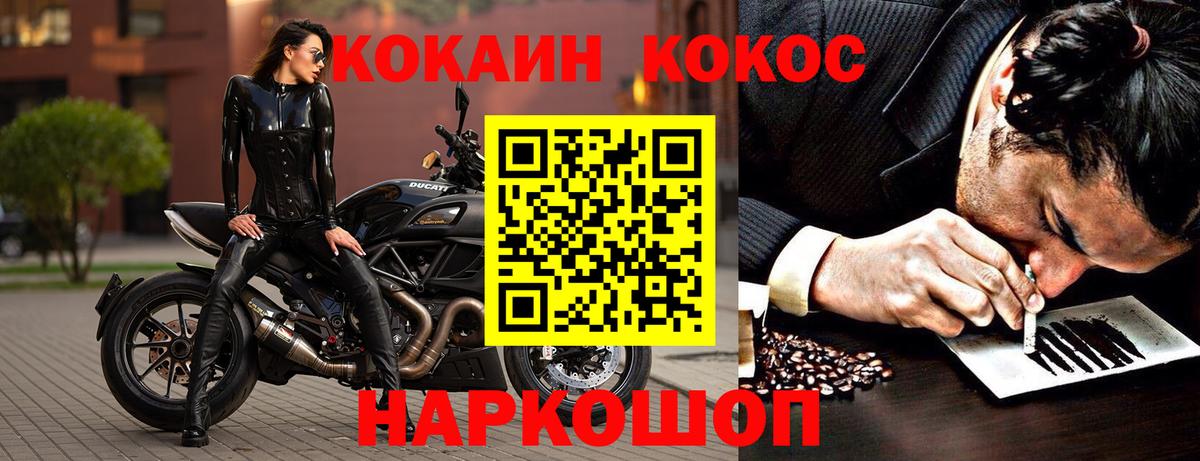 наркошоп  COCAIN 97%  Вход с VPN  Альметьевск 