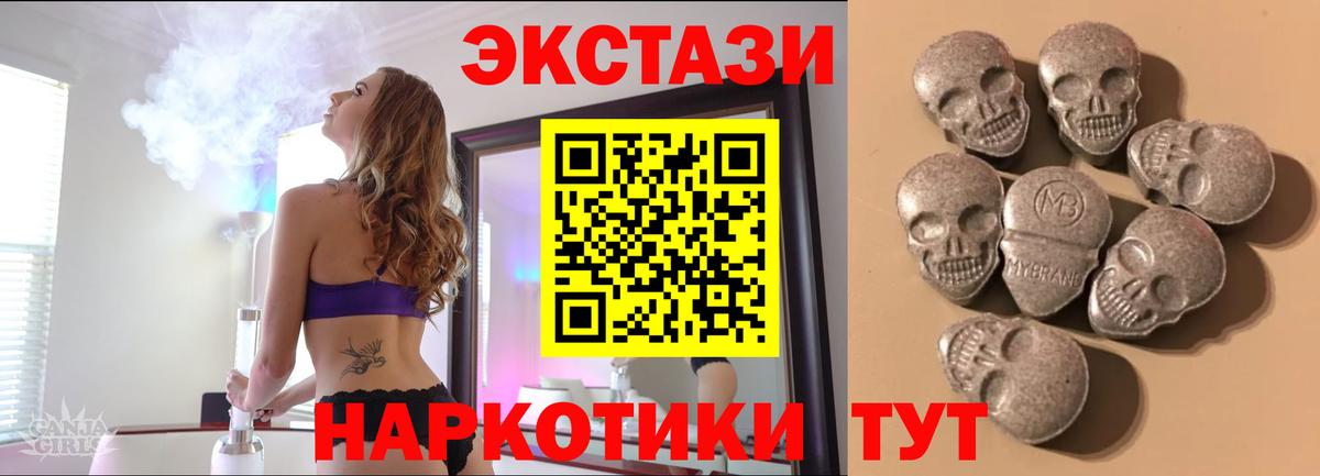 ЭКСТАЗИ 280 MDMA  Ecstasy таблы  Вход с VPN  Альметьевск 