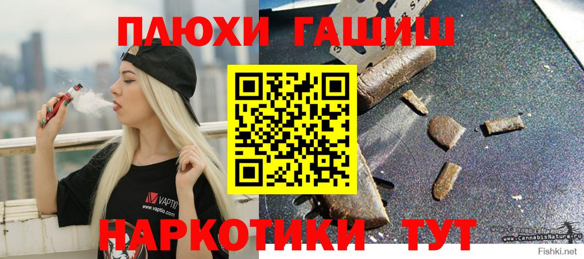 ГАШ  ГАШИШ Ice-O-Lator  Вход с VPN  ГАШ хэш  Альметьевск 