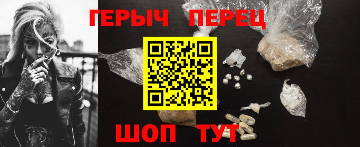 ГЕРОИН герыч  Вход с VPN  Альметьевск 