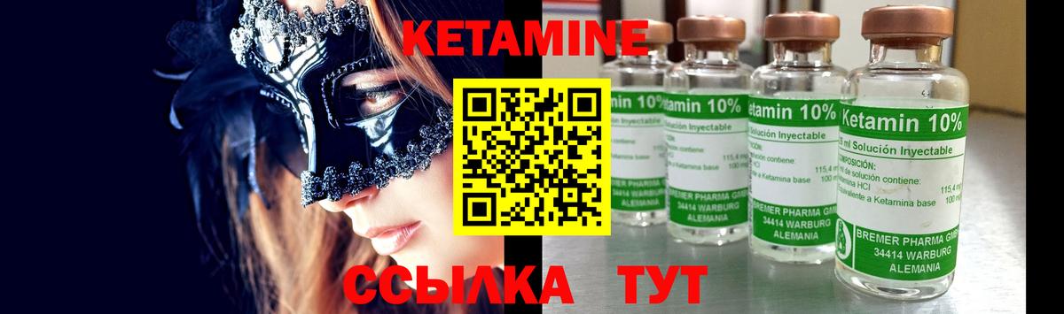 Кетамин VHQ Альметьевск