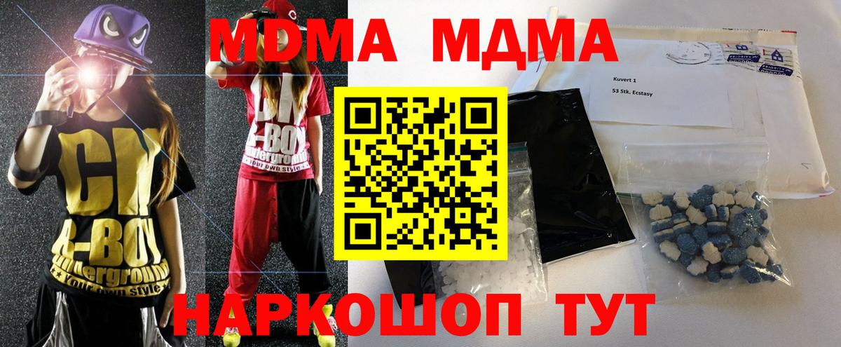 MDMA молли Альметьевск