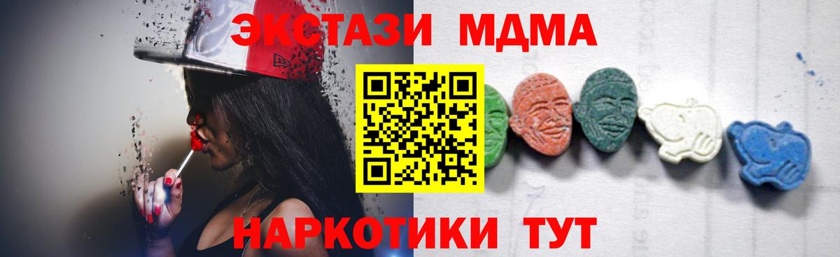 МДМА VHQ  Вход с VPN  МДМА  Альметьевск 