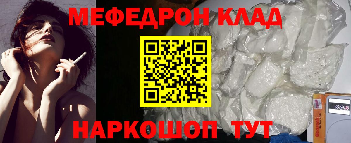 Альметьевск  Мефедрон мяу мяу  МЯУ-МЯУ  Вход с VPN  МЕФ  МЯУ-МЯУ кристаллы 