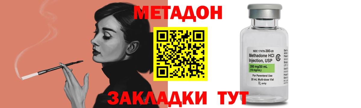 МЕТАДОН мёд  МЕТАДОН VHQ  mega рабочий сайт  Вход с VPN  Альметьевск 
