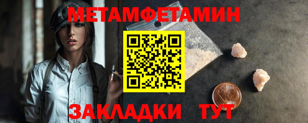 Альметьевск  Первитин пудра  Вход с VPN  Первитин пудра 