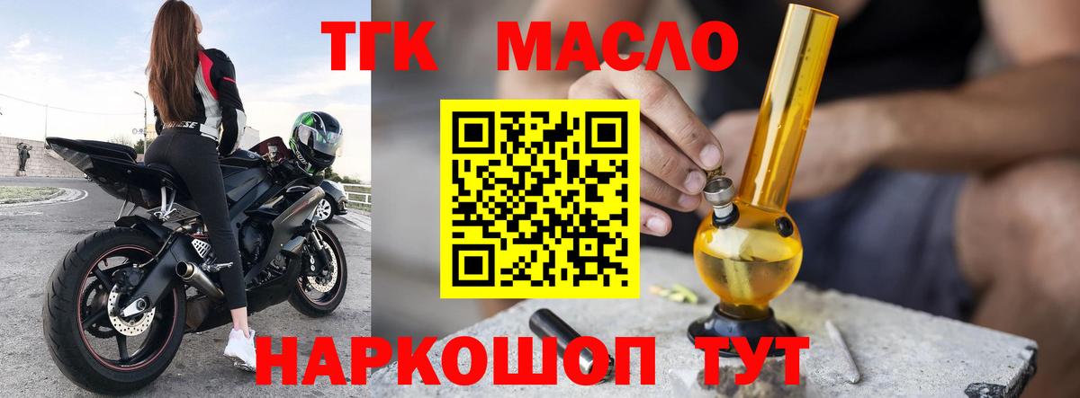 ТГК вейп Альметьевск